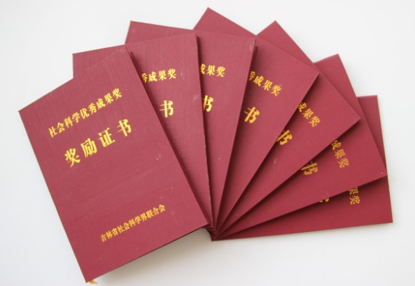 社会科学优秀成果奖0.jpg